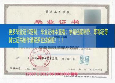 四川化工职业技术学院毕业证档案四川省毕业证样本