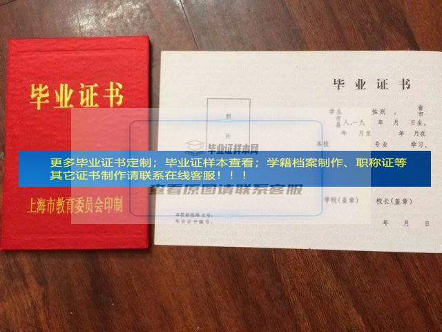 上海港湾学校中专毕业证样本模板展示上海市毕业证样本