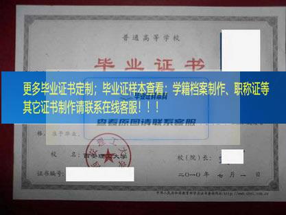 西安理工大学高科学院毕业证样本陕西省毕业证样本