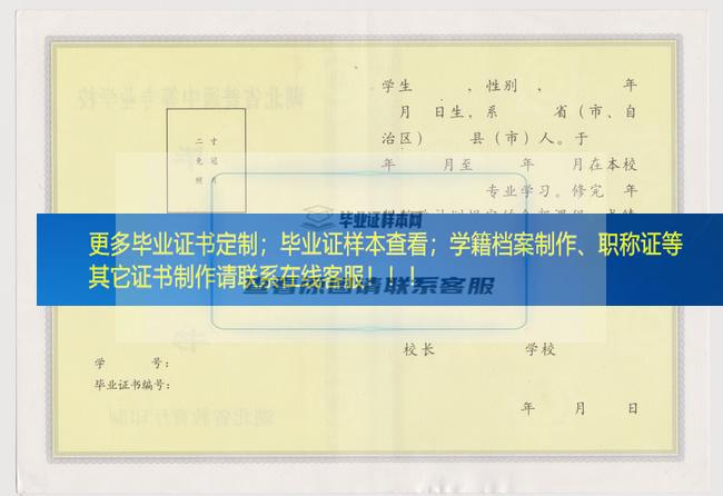 葛洲坝水利水电学校毕业证样本湖北毕业证样本