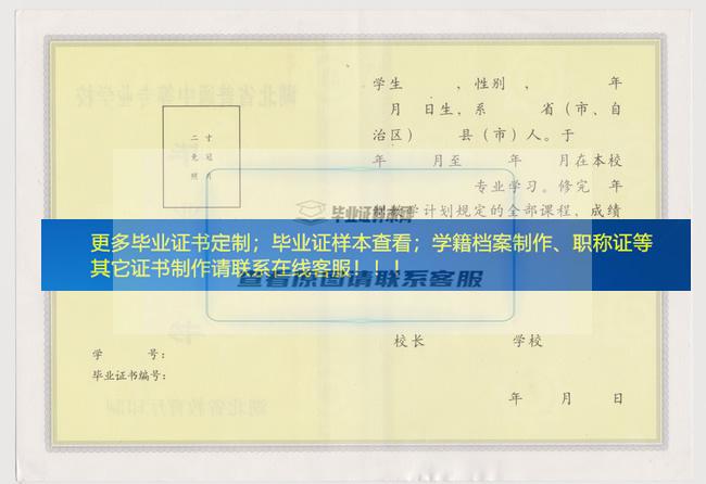 武汉市财贸学校毕业证样本湖北毕业证样本