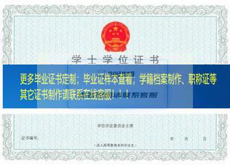 中国传媒大学南广学院毕业证样本江苏省毕业证样本