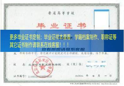 北京信息职业技术学院毕业证样本北京市毕业证样本