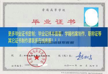 石家庄职业技术学院毕业证样本河北省毕业证样本