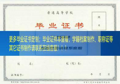广州铁路职业技术学院毕业证广东毕业证样本