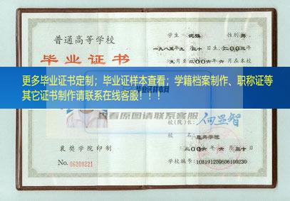 湖北文理学院（襄樊学院）毕业证样本湖北毕业证样本