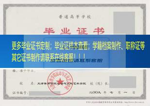 天津体育学院运动与文化艺术学院毕业证样本天津市毕业证样本