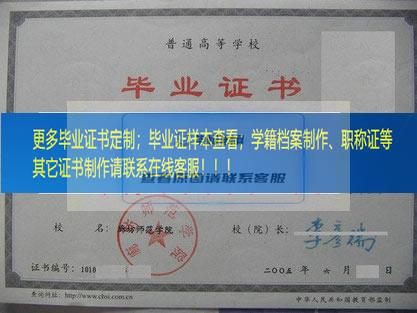 廊坊师范学院毕业证样本河北省毕业证样本