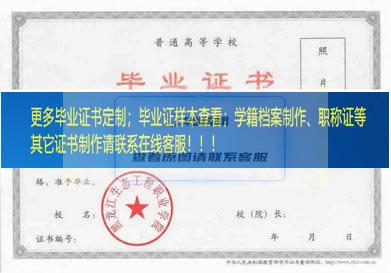 黑龙江生物科技职业学院毕业证样本黑龙江省毕业证样本