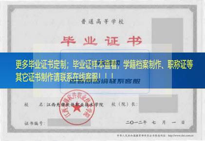 江西先锋软件职业技术学院毕业证江西省毕业证样本
