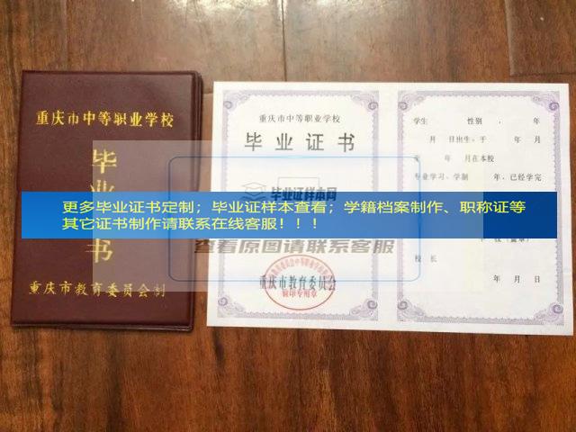 重庆市江津中学校毕业证样本展示图重庆市毕业证样本