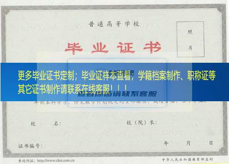 安徽体育运动职业技术学院毕业证样本安徽省毕业证样本