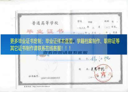 武夷学院毕业证样本福建省毕业证样本