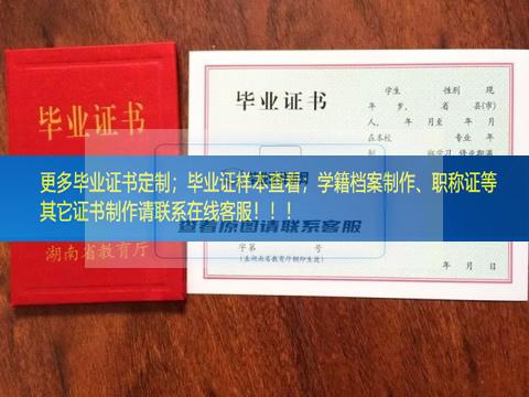 关于宁乡县职业中专学校毕业证样本图湖南毕业证样本