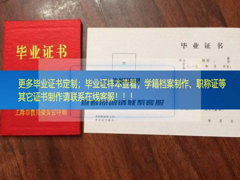展示上海市宝山职业技术学校毕业证样版图上海市毕业证样本