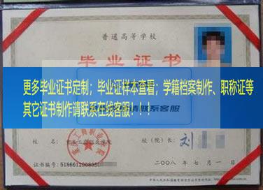 重庆青年职业技术学院毕业证档案重庆市毕业证样本