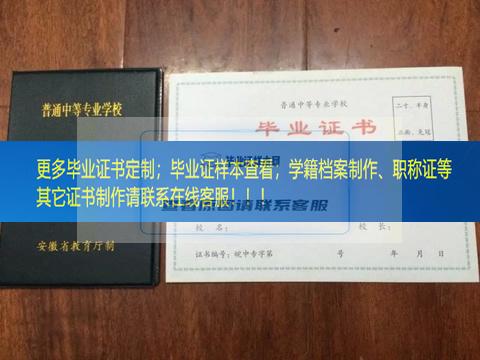 详介宿州应用技术学校毕业证书样本图安徽省毕业证样本