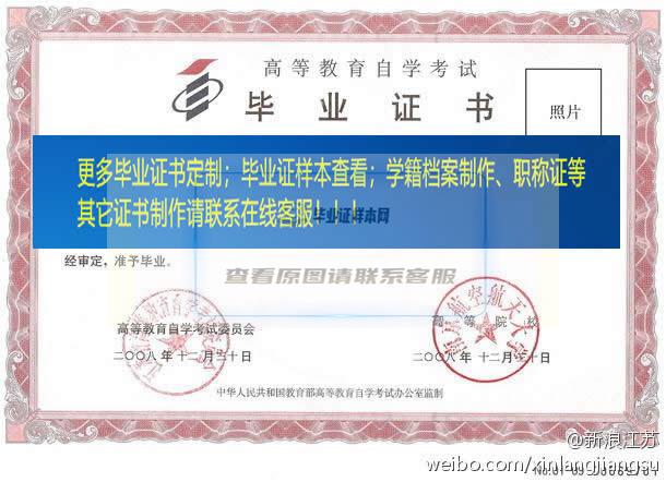 南京航空航天大学毕业证样本江苏省毕业证样本