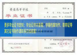 郑州成功财经学院（河南财经学院成功学院）毕业证样本河南省毕业证样本