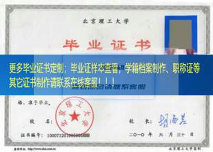 北京科技大学天津学院毕业证样本天津市毕业证样本