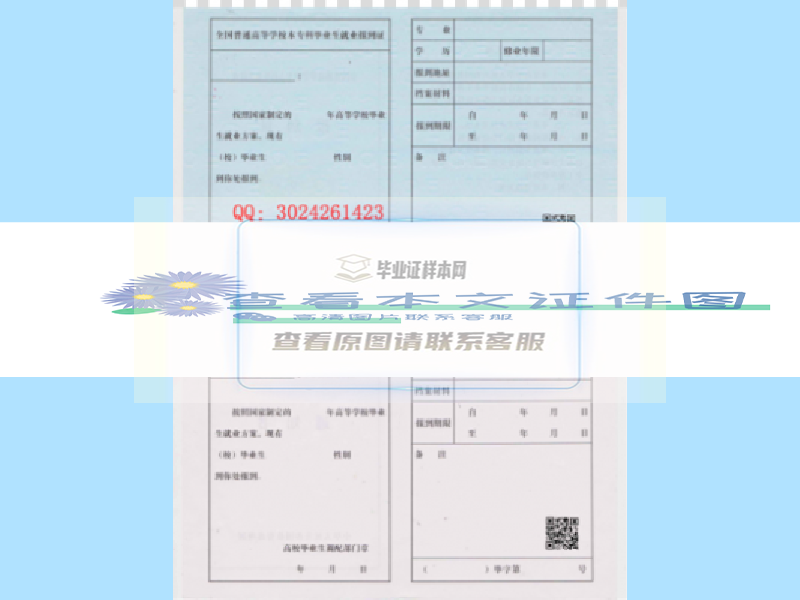 長江大學報到證樣版圖