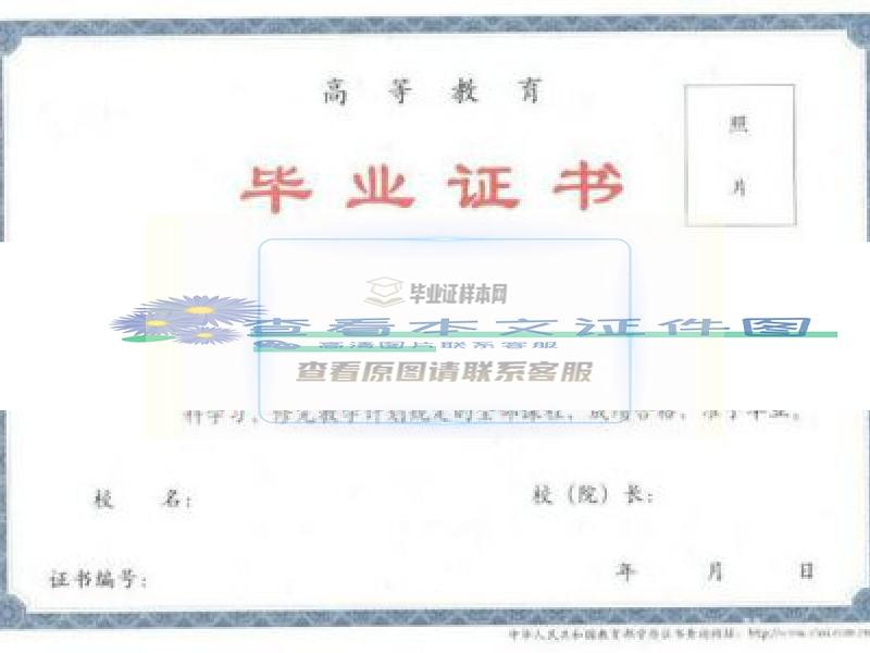 江西枫林涉外经贸职业学院毕业证样本