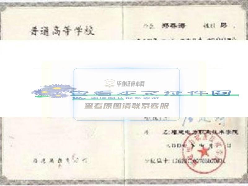 襄阳汽车职业技术学院毕业证样本