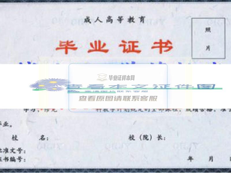 内蒙古电子信息职业技术学院毕业证样本