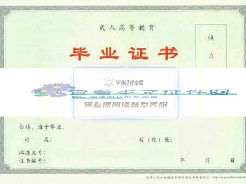 青海卫生职业技术学院毕业证样本