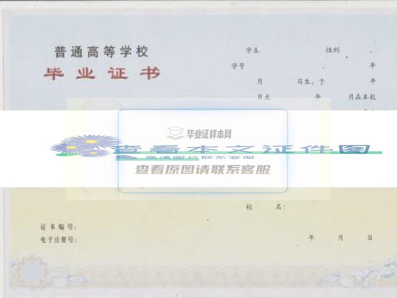 上海医疗器械高等专科学校毕业证样本