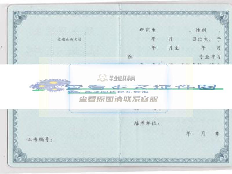 中国人民解放军陆军航空兵学院毕业证样本
