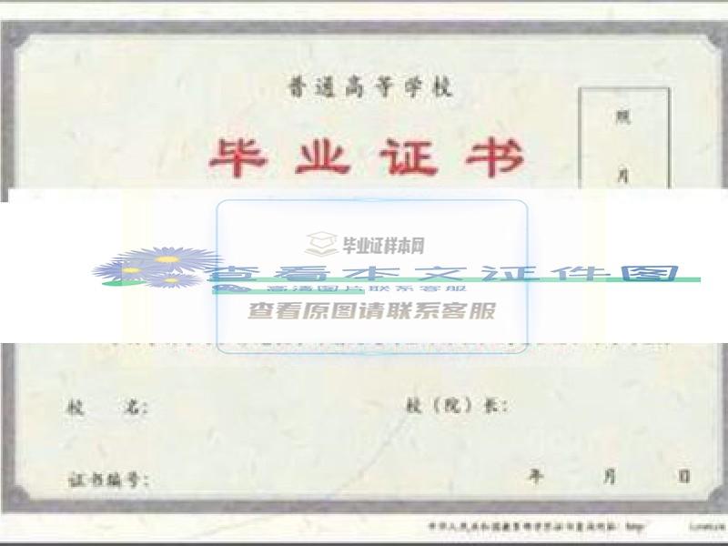 北京北大方正软件职业技术学院毕业证样本
