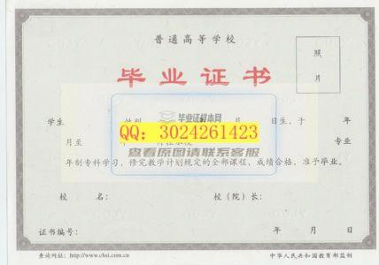 2004--2006年大专毕业证样本