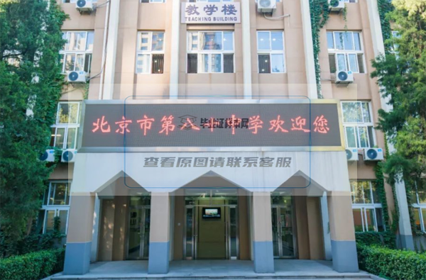 北京市第八十中學怎么樣以及高中部
