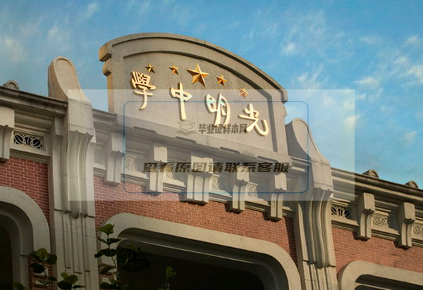 上海市光明中学