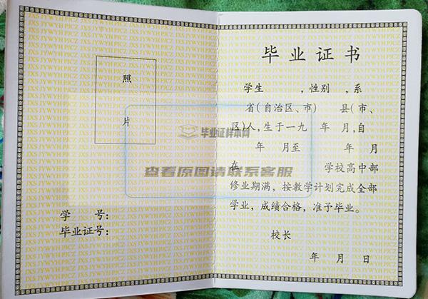 萍乡市高中毕业证样本图片_图片高清