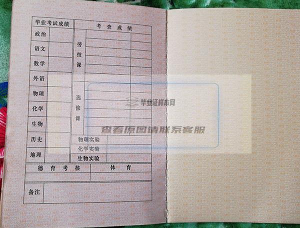 榆林市高中毕业证样本图片_高中学校名单