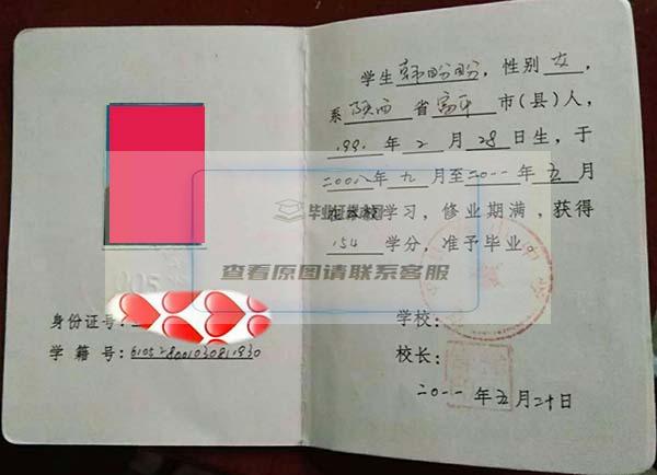 咸阳市高中毕业证样本图片_钢印模板图片
