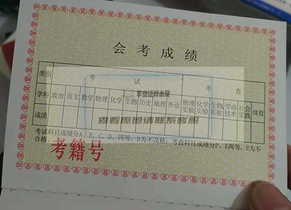 渭南市高中毕业证样本图片_学校名单