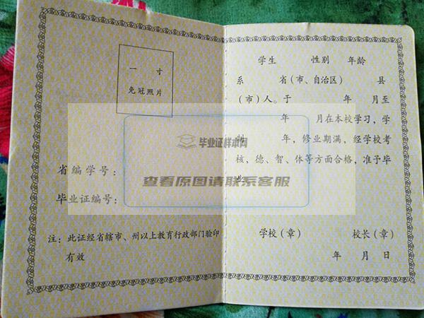 荆州市高中毕业证样本图片(高清图片)
