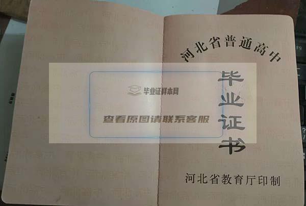 沧州市高中毕业证样本图片模板