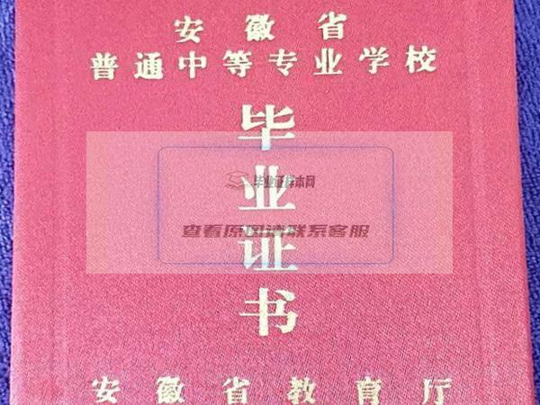 中专毕业证丢了怎么证明学历？