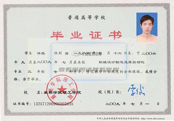 自考大專多久可以拿到畢業證書？