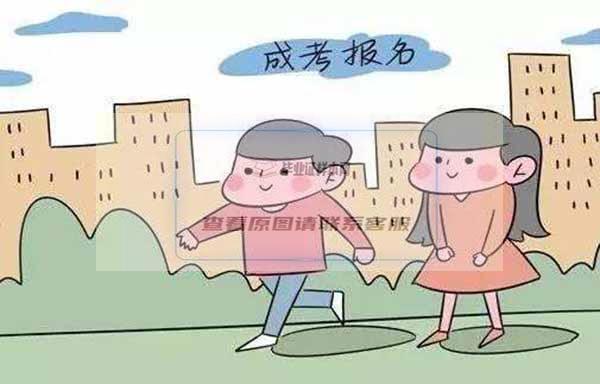 广西省2020年成人高考报名流程