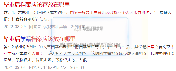 职高毕业生的档案应该放在哪个部门？如何正确管理？