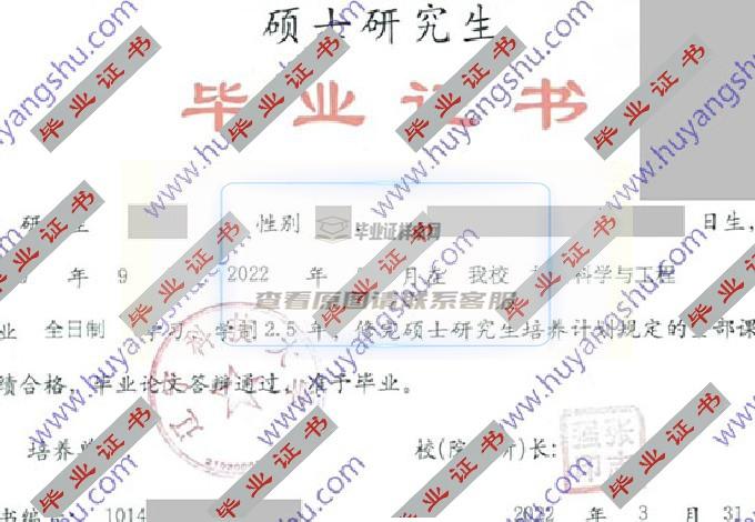 辽宁科技大学历任校长的毕业证学位证样本能否提供？
