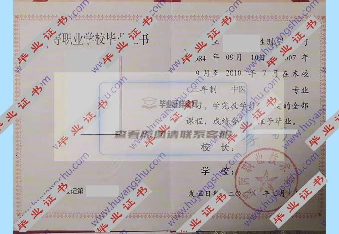 渭南职业技术学院的毕业证样本照片在哪里可以找到？