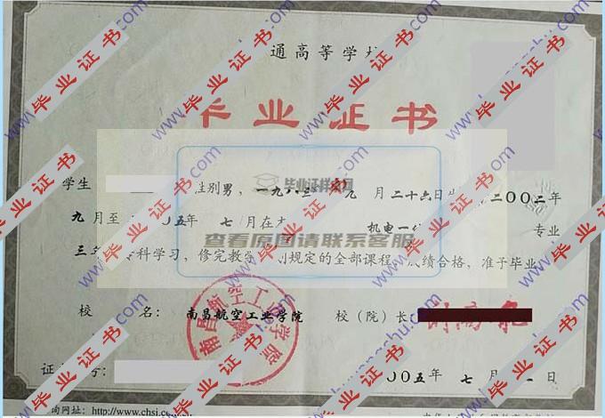 南昌航空工业学院历届毕业证样本图片在哪里可以找到？