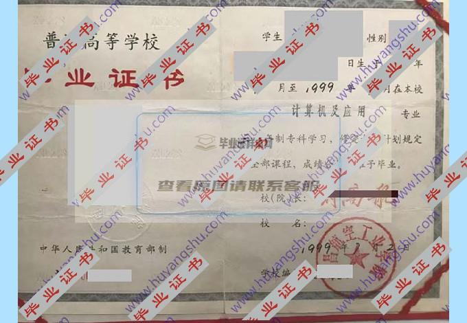 南昌航空工业学院历届毕业证样本图片在哪里可以找到？
