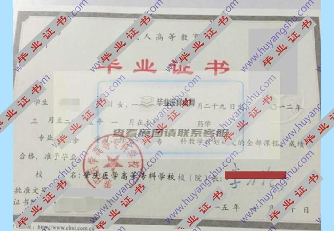 肇庆医学高等专科学校的历届毕业证样本图片在哪里可以找到？
